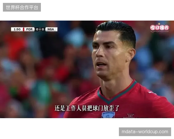 小将孔塞桑第75分钟兜射破门，葡萄牙在C罗状态平平的情况下艰难战胜尼日利亚